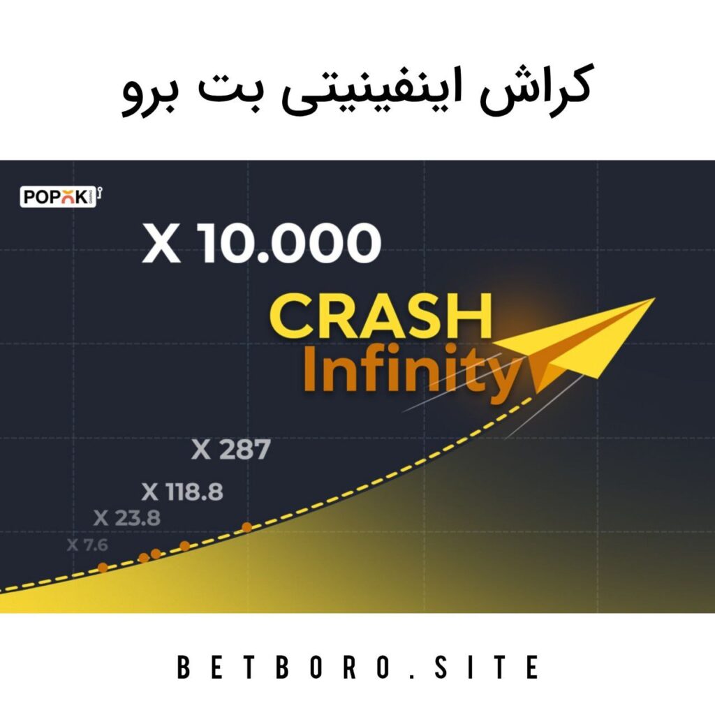 کراش اینفینیتی بت برو